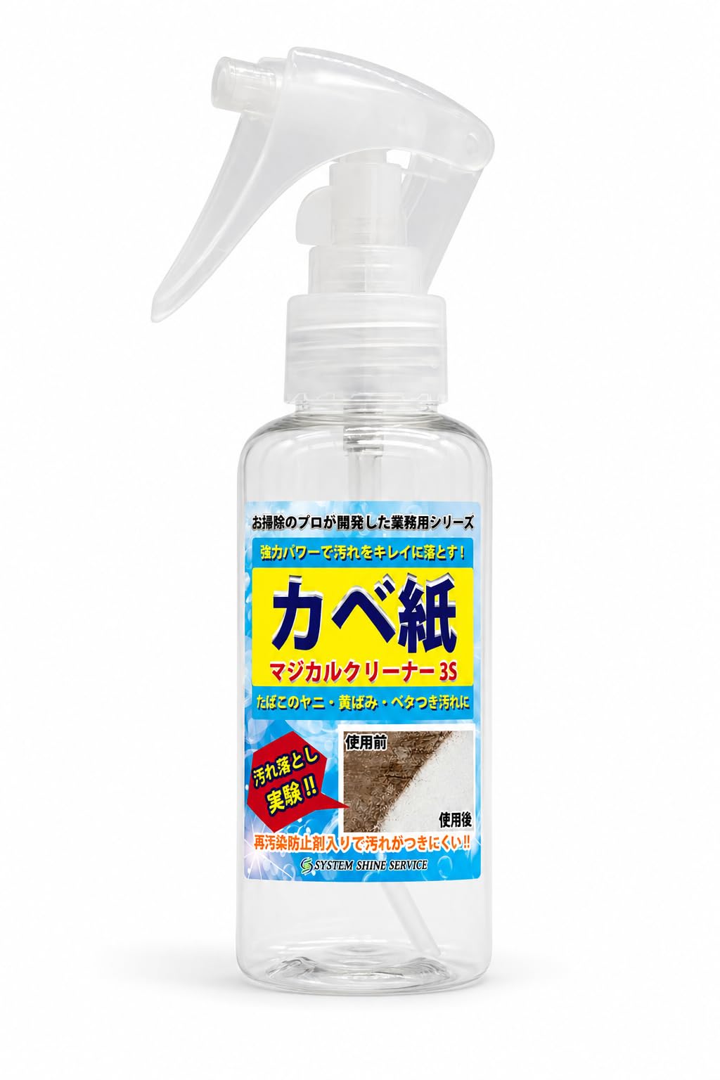 Amazon.co.jp: スリーエス カベ紙 汚れ落とし マジカルクリーナー